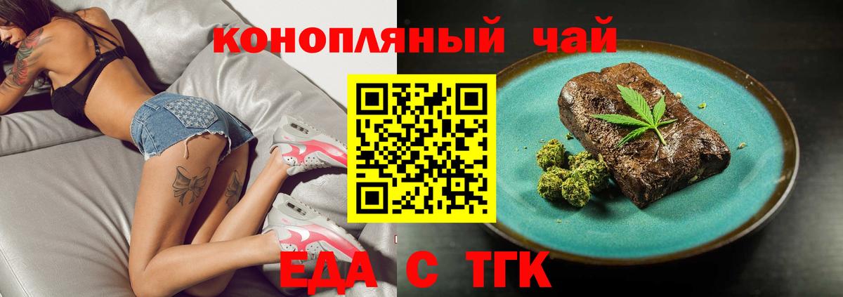 Добрянка  Еда ТГК марихуана  Вход с VPN 