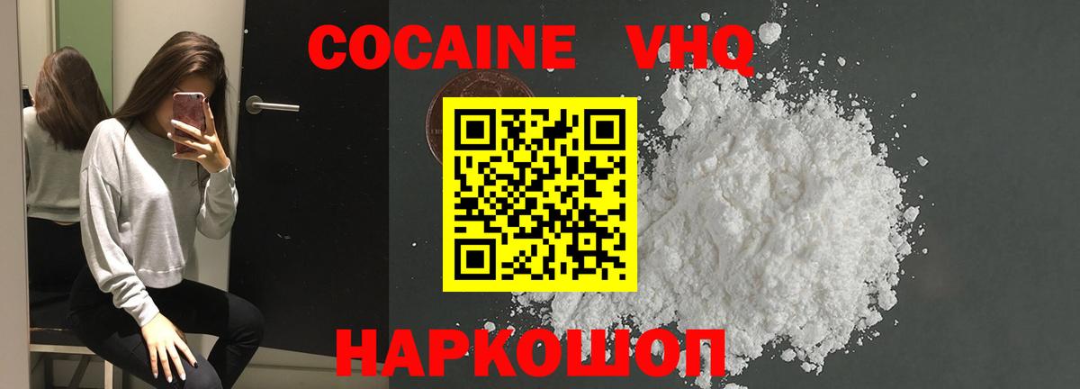 Cocaine Эквадор Добрянка