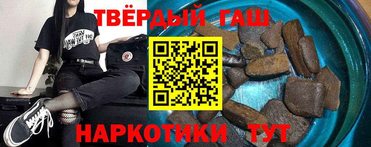 Гашиш гарик  Вход с VPN  Добрянка 