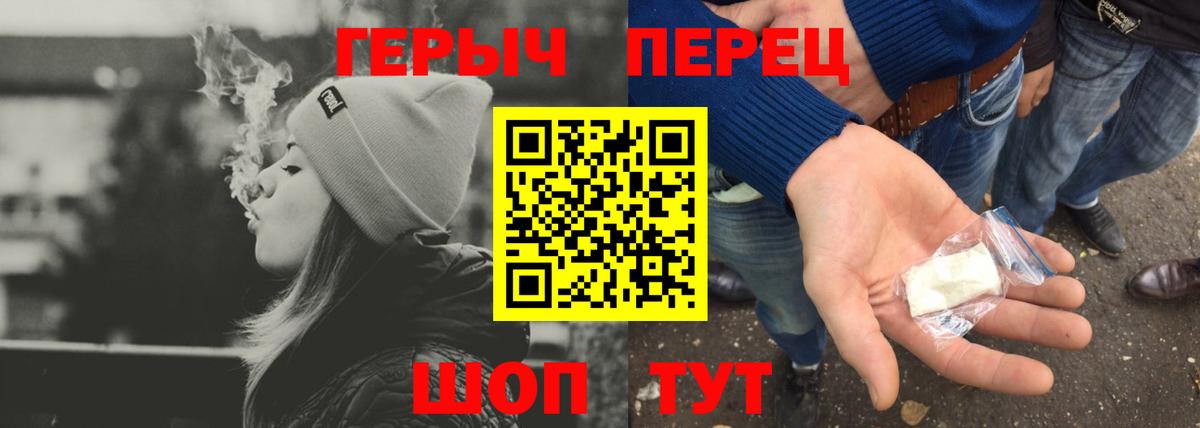 Героин гречка  Вход с VPN  Добрянка 