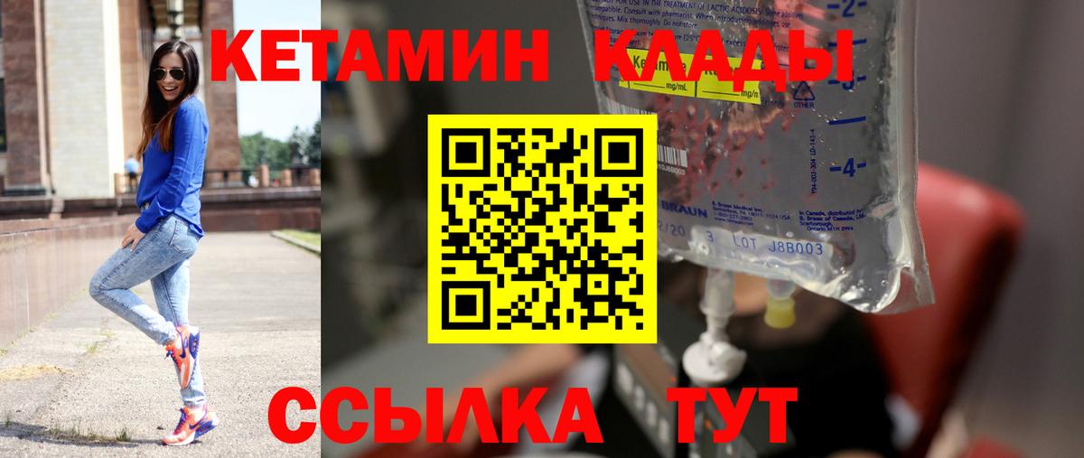КЕТАМИН VHQ  Вход с VPN  Добрянка  Кетамин ketamine 