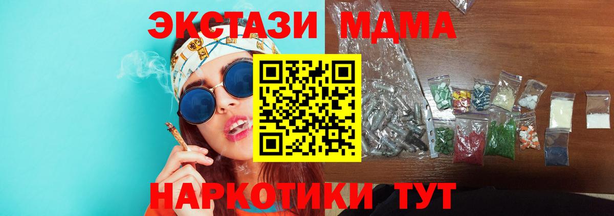 MDMA crystal  MDMA Molly  Добрянка  Вход с VPN 