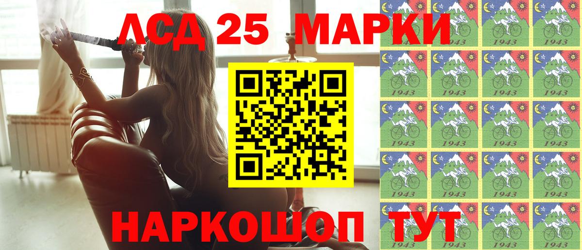 Марки 25I-NBOMe 1500мкг  Вход с VPN  Наркотические марки  Добрянка 