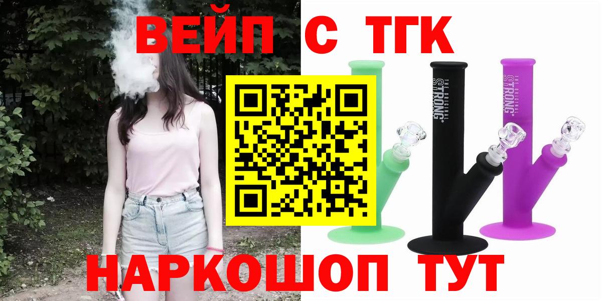 Дистиллят ТГК вейп  Вход с VPN  ТГК концентрат  Добрянка 